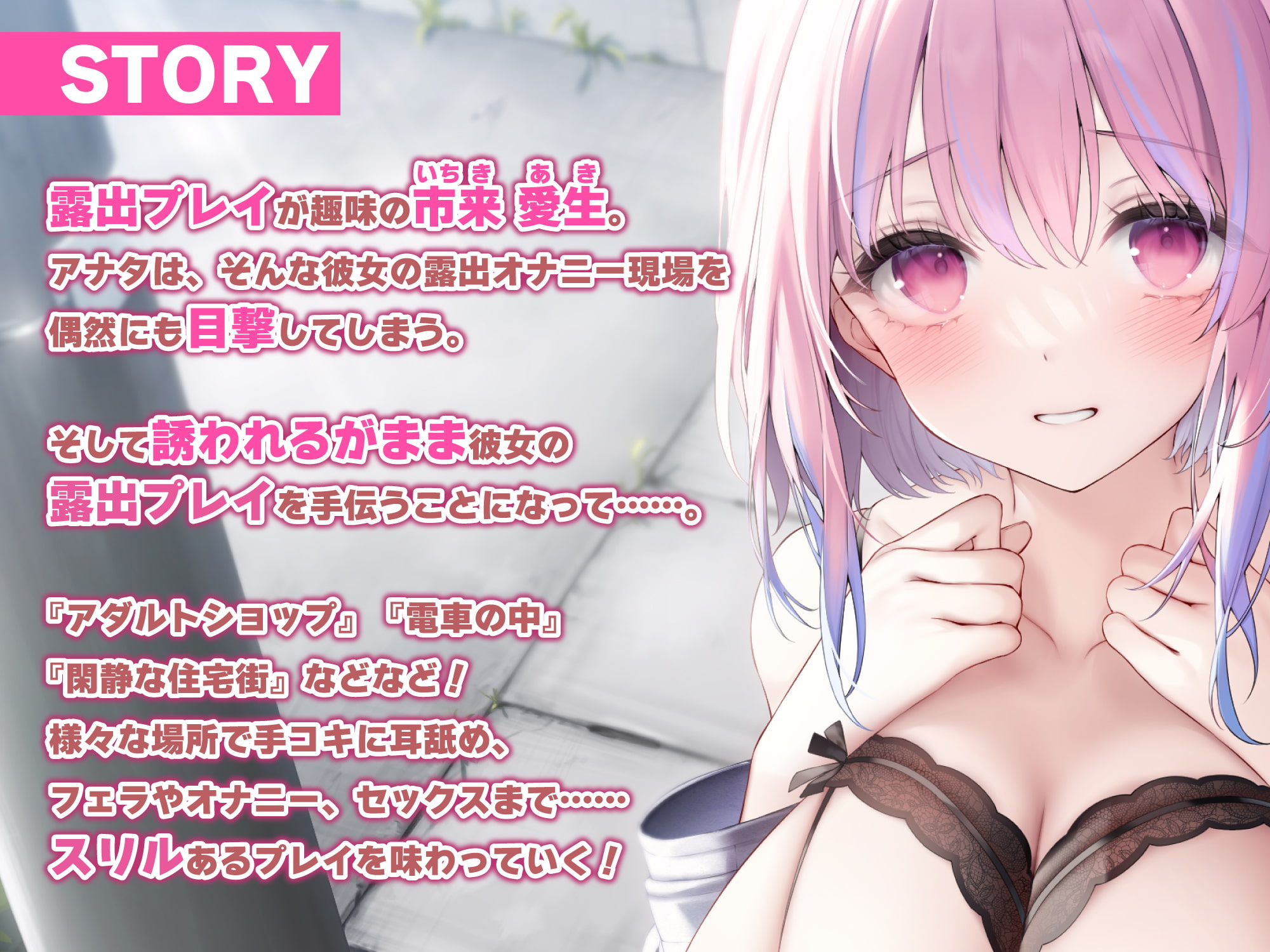 【KU100】痴女のオナニーを目撃した結果、ドキドキ露出プレイのサポートをすることになりました