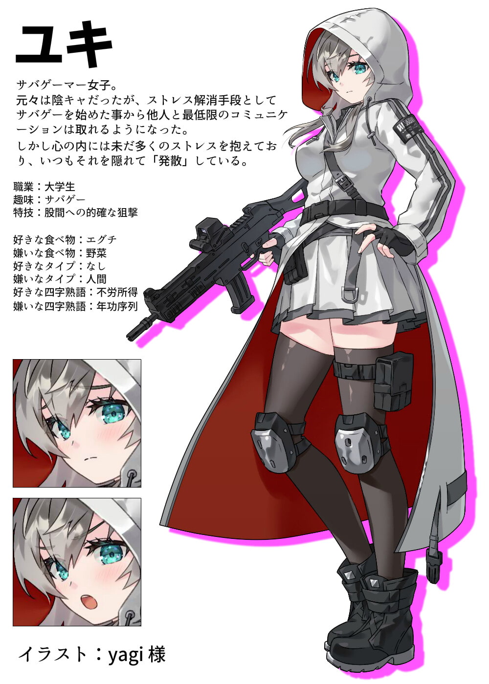 陰キャ系サバゲー女子のオナニーを覗き見したら、そのまま中出しエッチに発展しました。 【サバコイ! ～サバゲーで恋愛したっていいじゃない～】