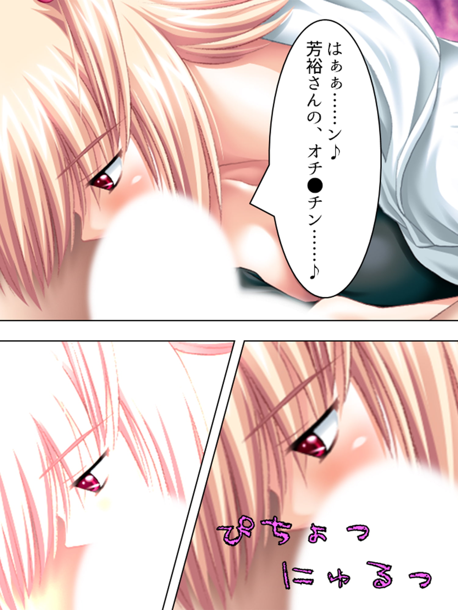 不倫相手は義家族全員!?欲望まみれの同居生活 3巻