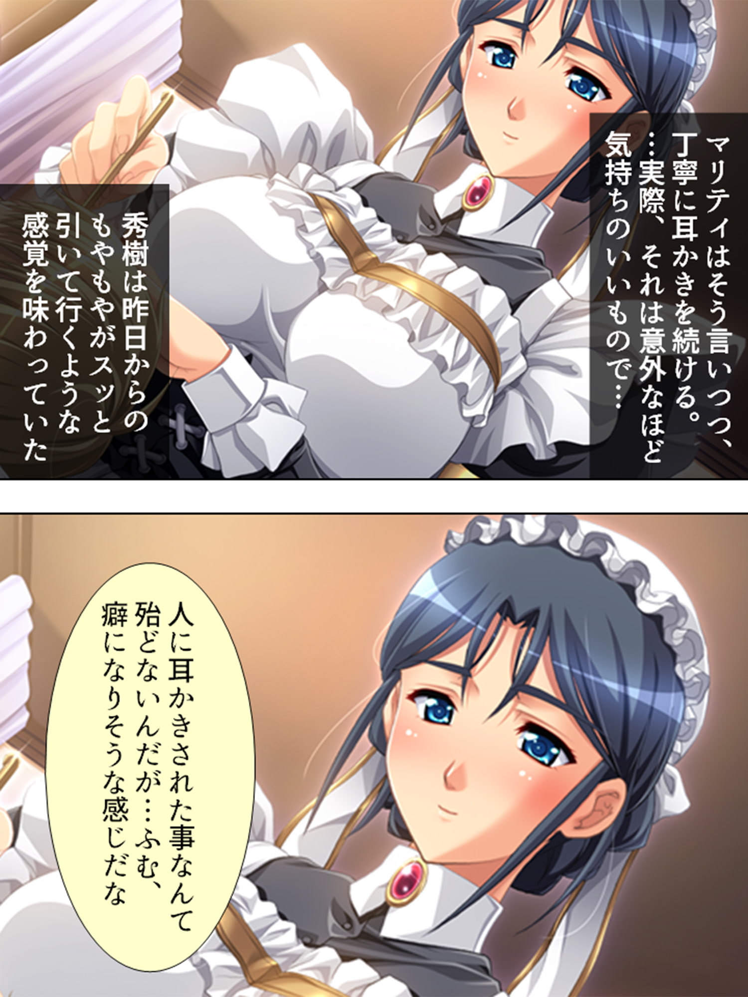 とある大富豪の遺産とメイドさん達が全部貰えたら… 4巻