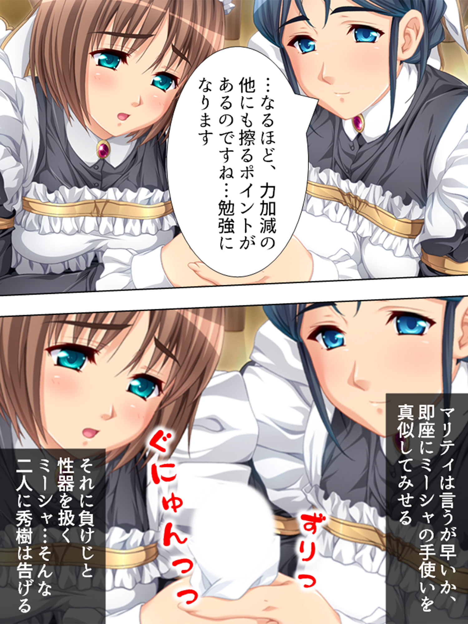 とある大富豪の遺産とメイドさん達が全部貰えたら… 4巻