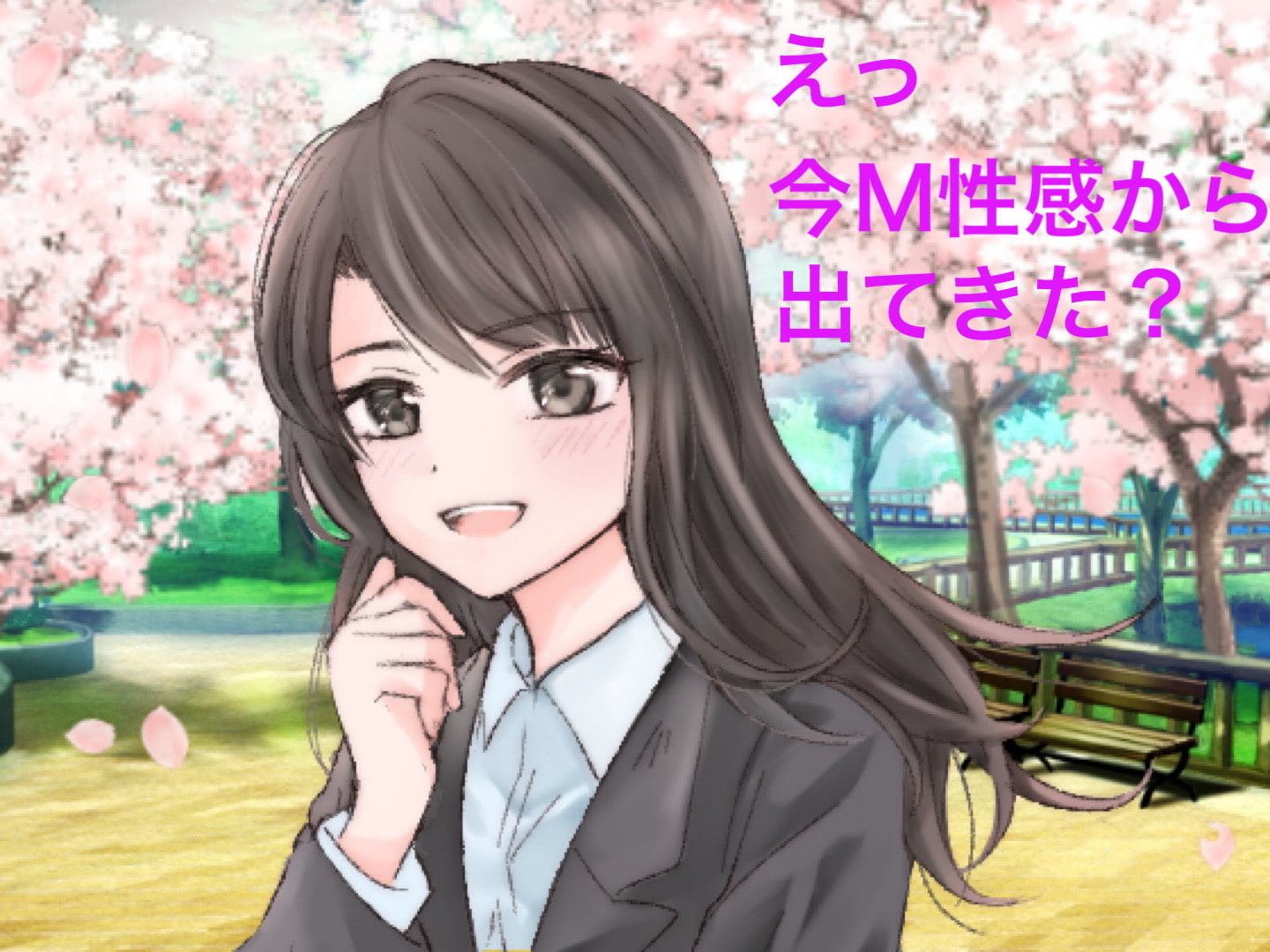 M性感から出てくる所を彼女の友達に見られた