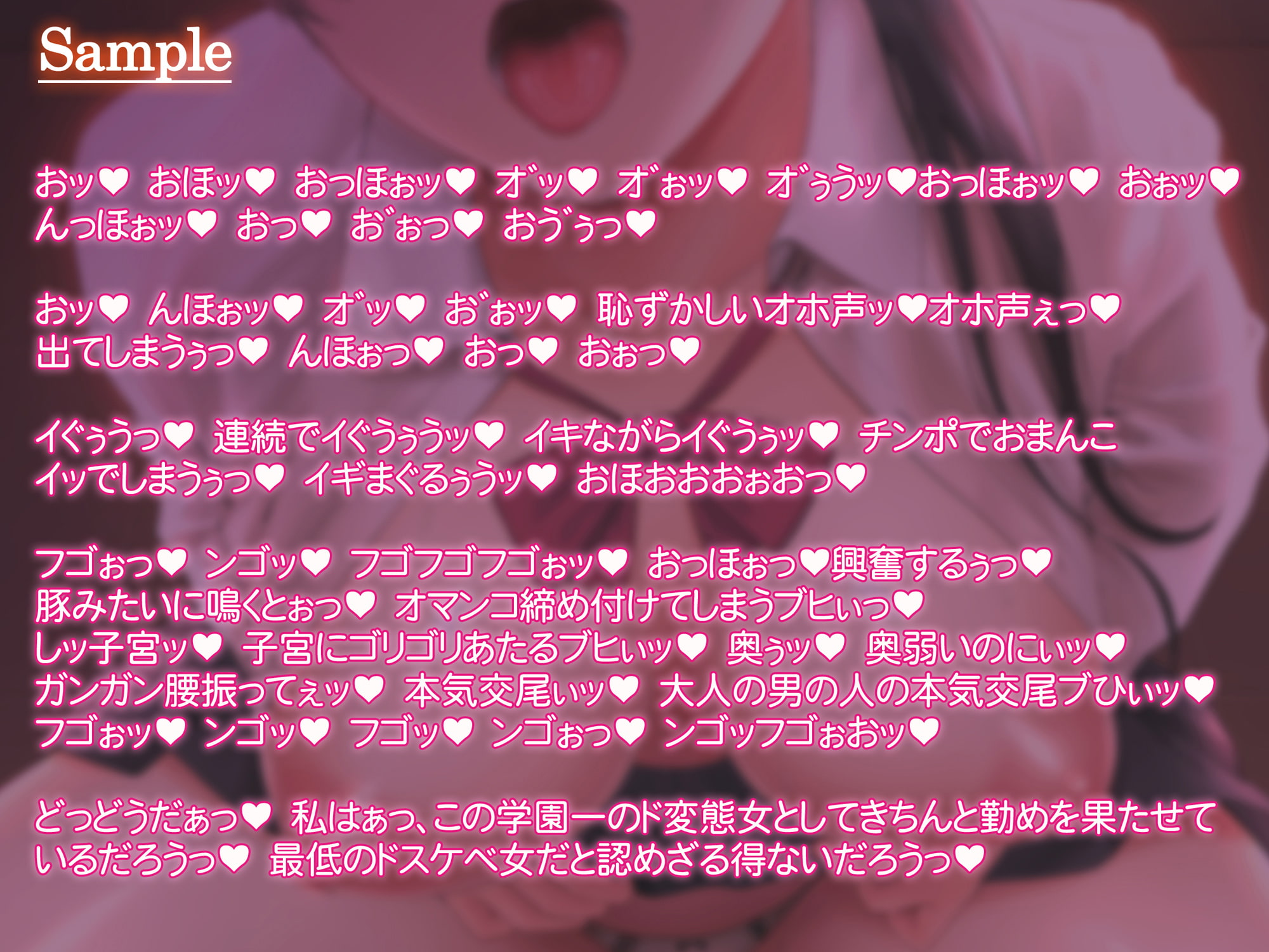 【低音オホ声】マジメ風紀委員長の剣道娘を催眠アプリでメス豚奴隷に!情けなくオホ声アクメをキメさせる!【期間限定25%オフ】