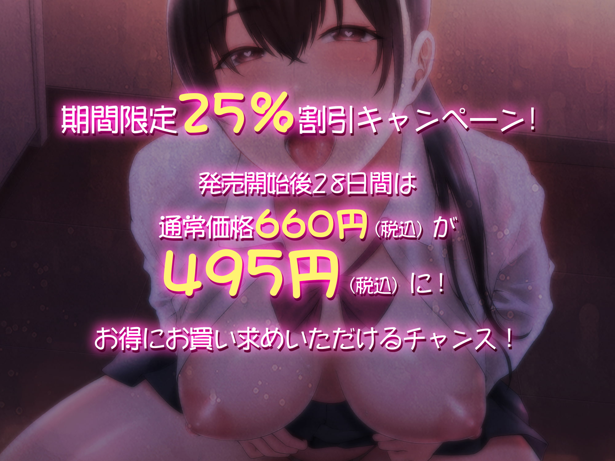 【低音オホ声】マジメ風紀委員長の剣道娘を催眠アプリでメス豚奴隷に!情けなくオホ声アクメをキメさせる!【期間限定25%オフ】