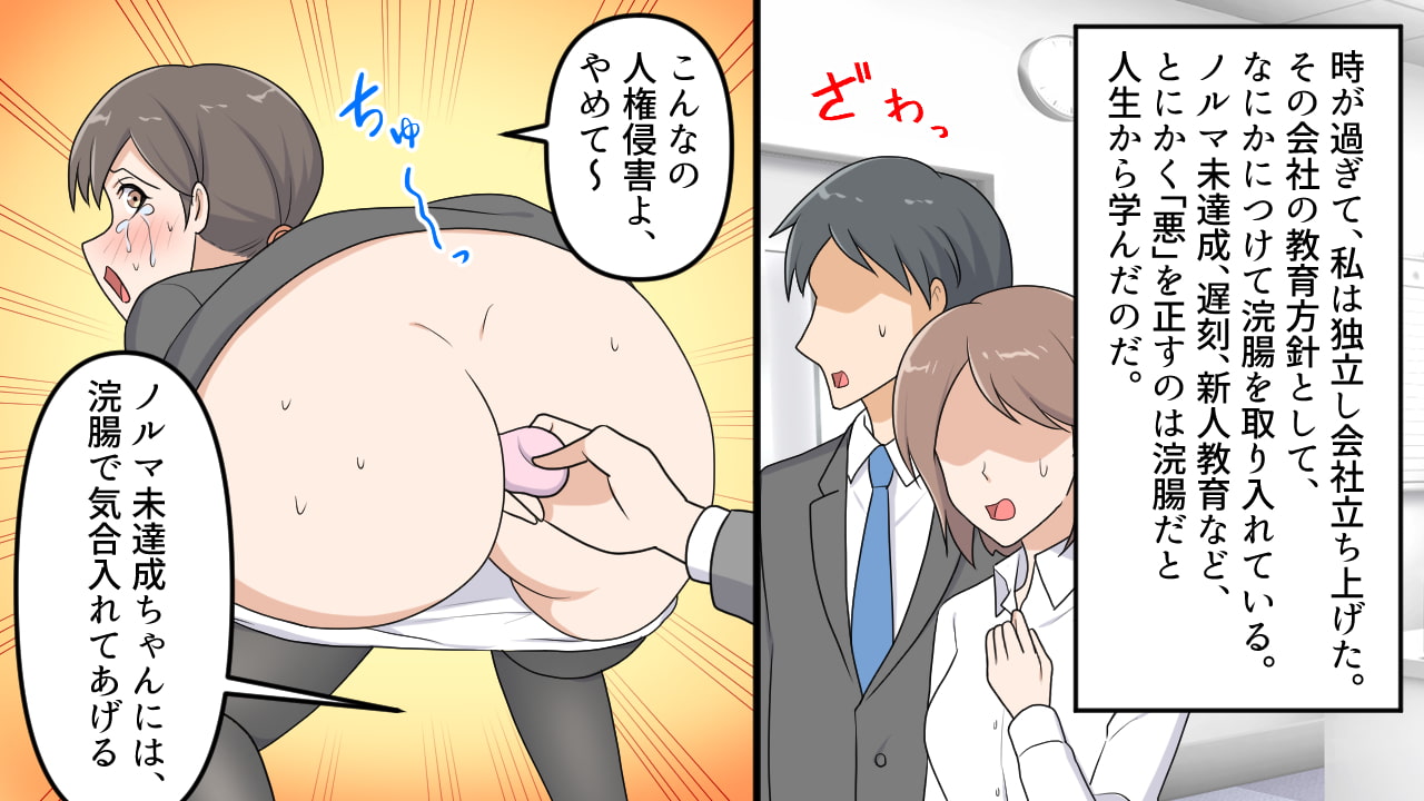 優等生、羞恥の浣腸物語