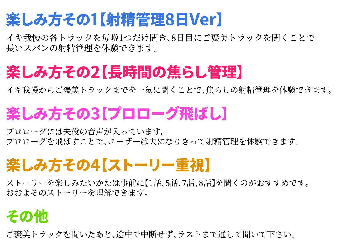 妻の優しい射精管理「7回のイキ我慢と1回のご褒美」【赤ちゃん扱いのバブみオナサポ寸止めカウントダウン】～寝取られ彼女の琥珀ちゃん最終話～