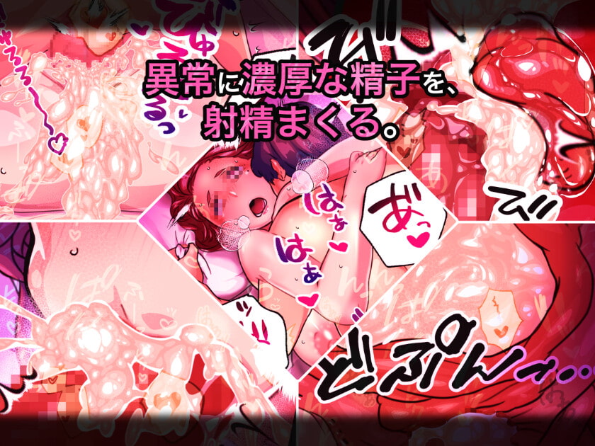 母子交尾～ゆうくんのご褒美時間～