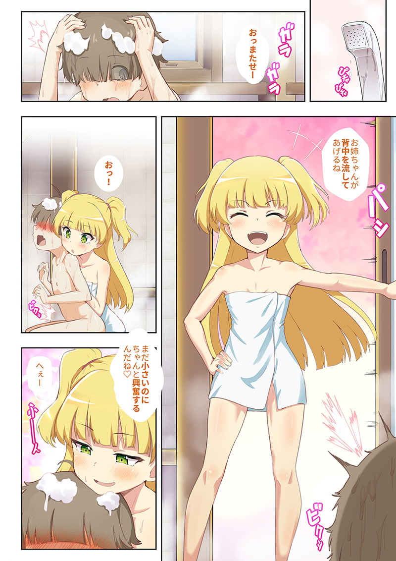 P君のお息子さんの世話は、りかちゃんにお任せ