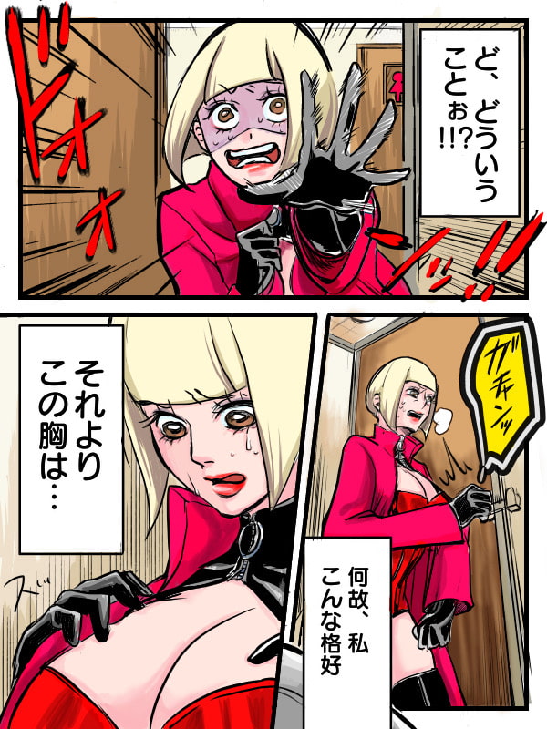 檸檬の脳髄〜Lemon head it’s blue〜1