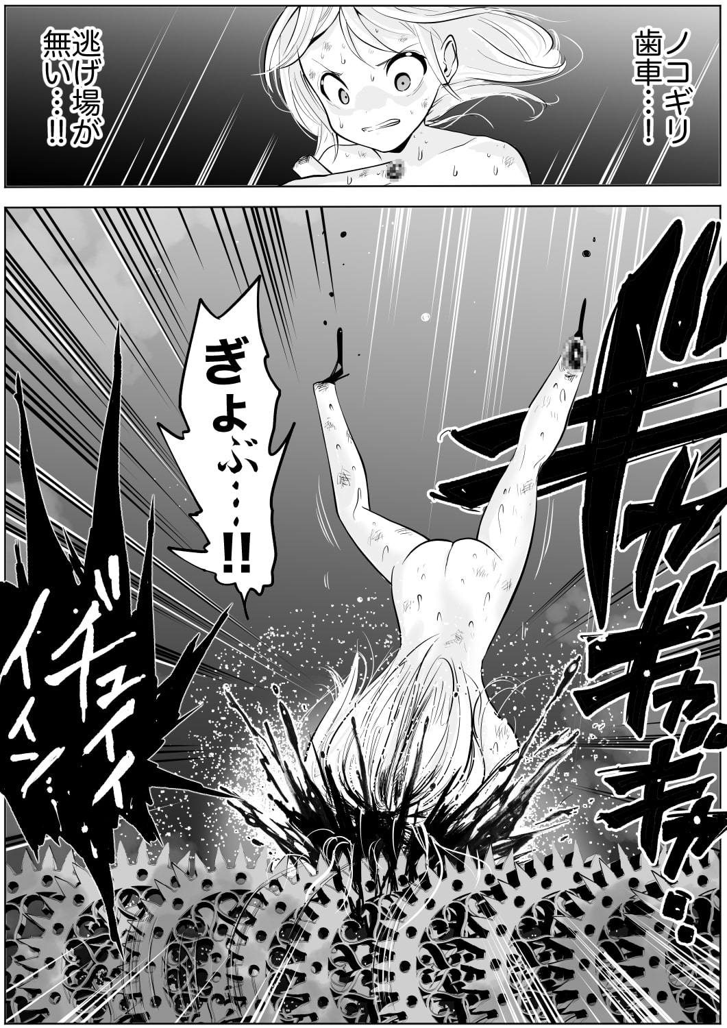 スク水戦士リョナ漫画8巻