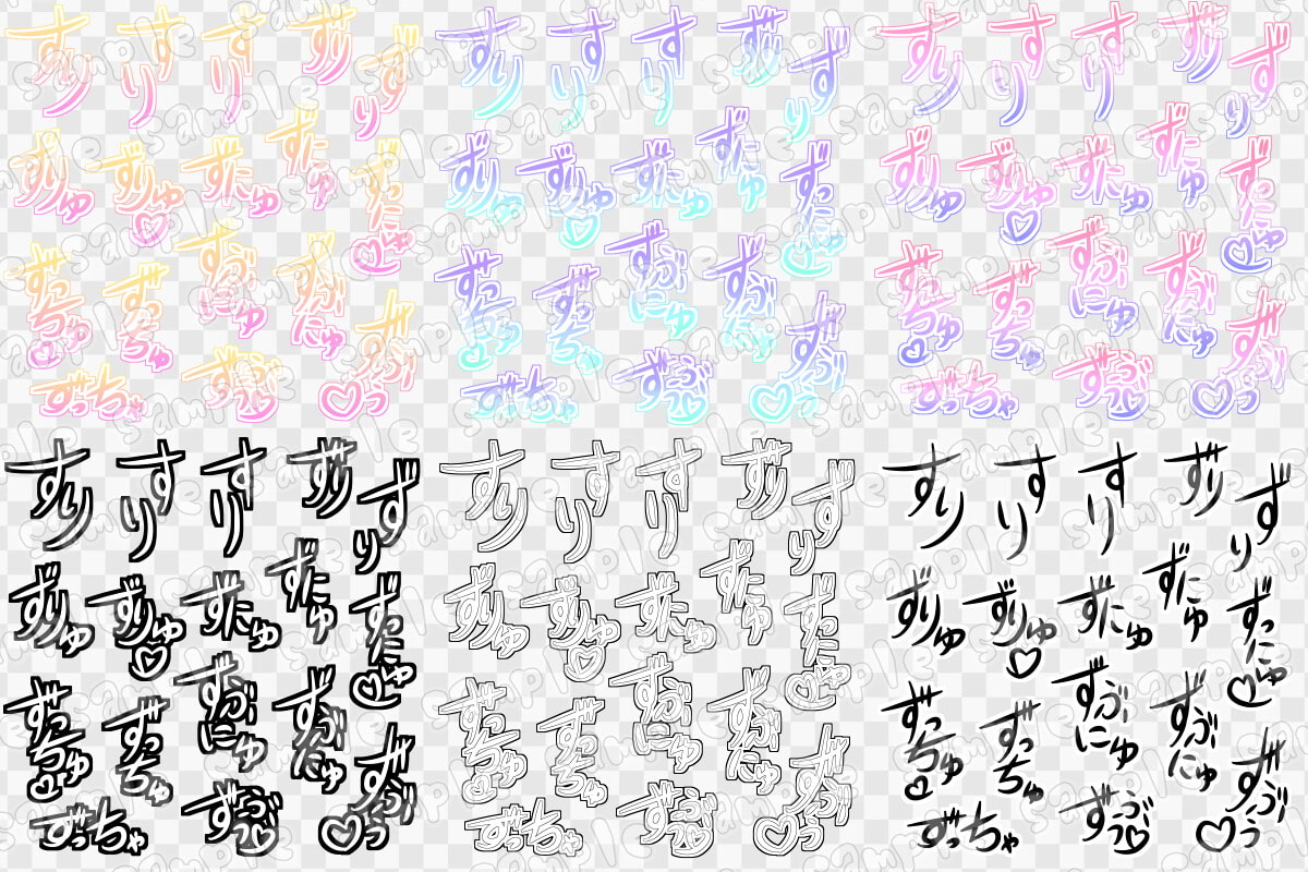 文字素材集48