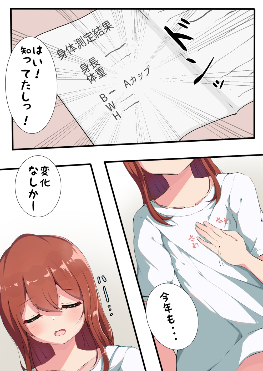 巨乳になるために色んな道具使ってみた