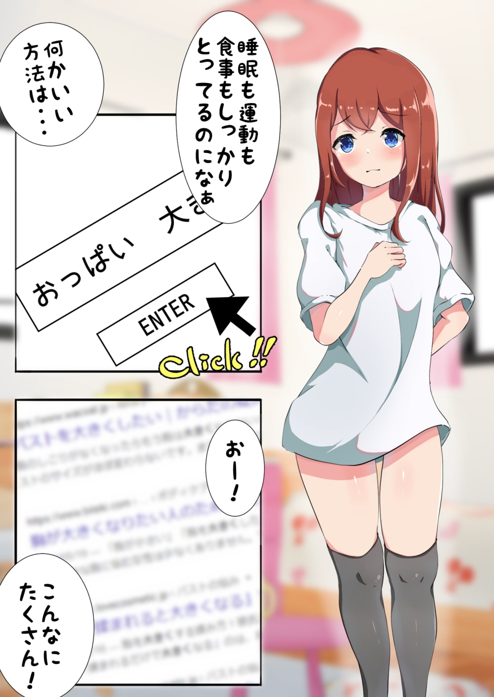 巨乳になるために色んな道具使ってみた