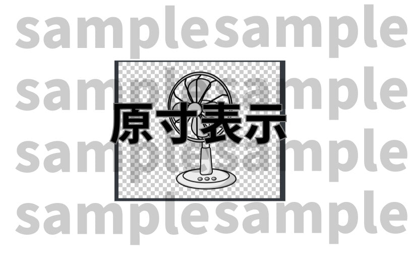 アニメーションにも使えるイラスト素材「扇風機」