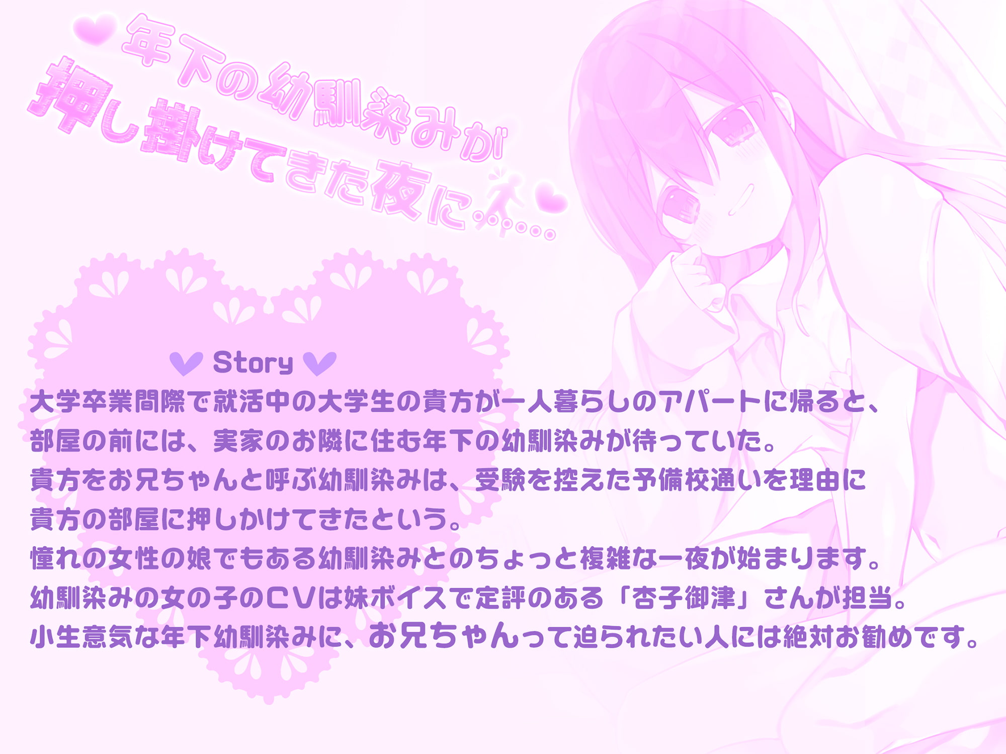 年下の幼馴染みが押し掛けてきた夜に……