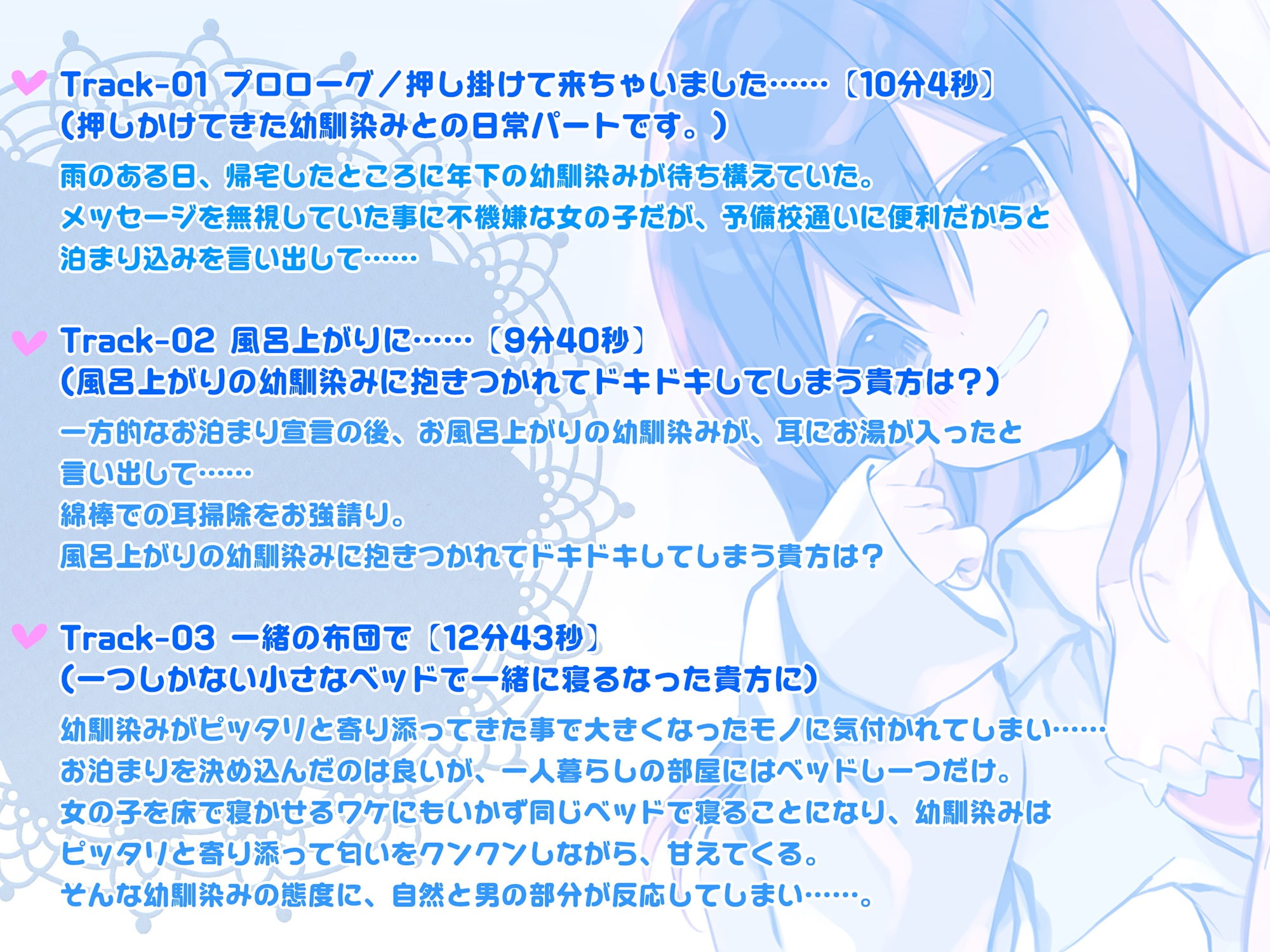 年下の幼馴染みが押し掛けてきた夜に……