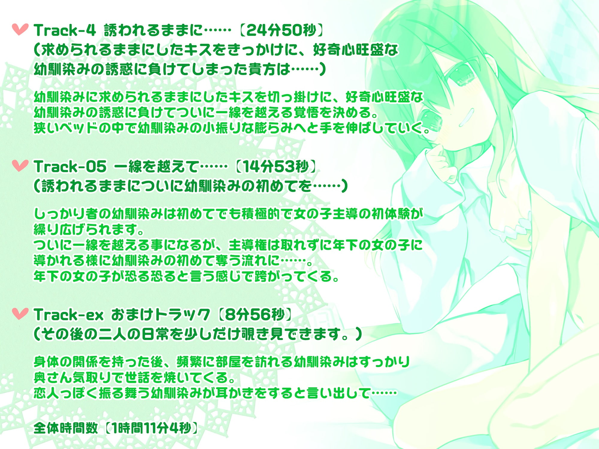 年下の幼馴染みが押し掛けてきた夜に……