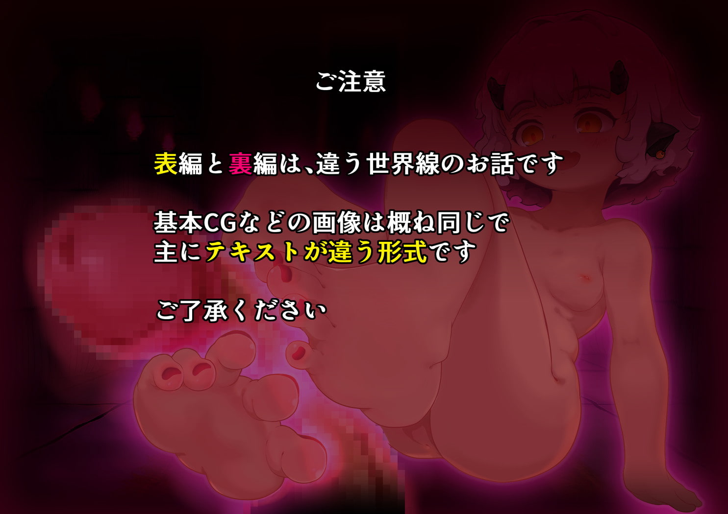 【期間限定300円】新説 褐色ロリサキュバスのぷにあしで堕とされちゃう!総集編