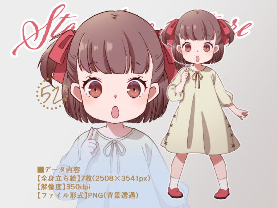 立ち絵素材_52(ハーフツイン幼女全身、表情7種)