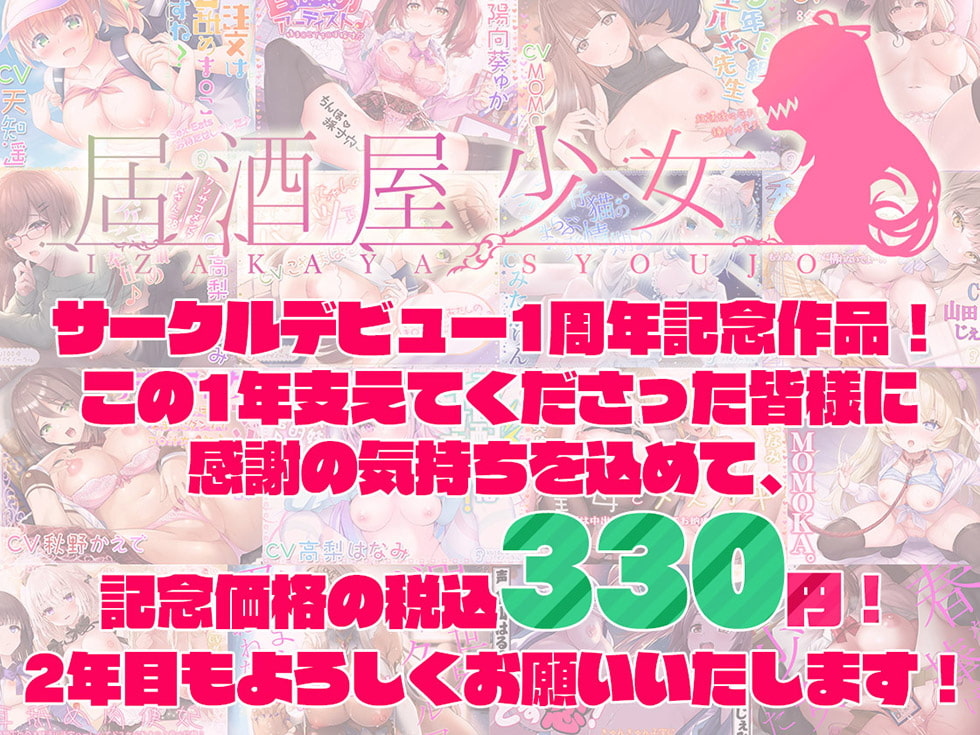【サークル1周年記念価格330円!!】ちんぽの乱れは風紀の乱れ もっとぶっとく勃てなさい♪【KU100ハイレゾ】