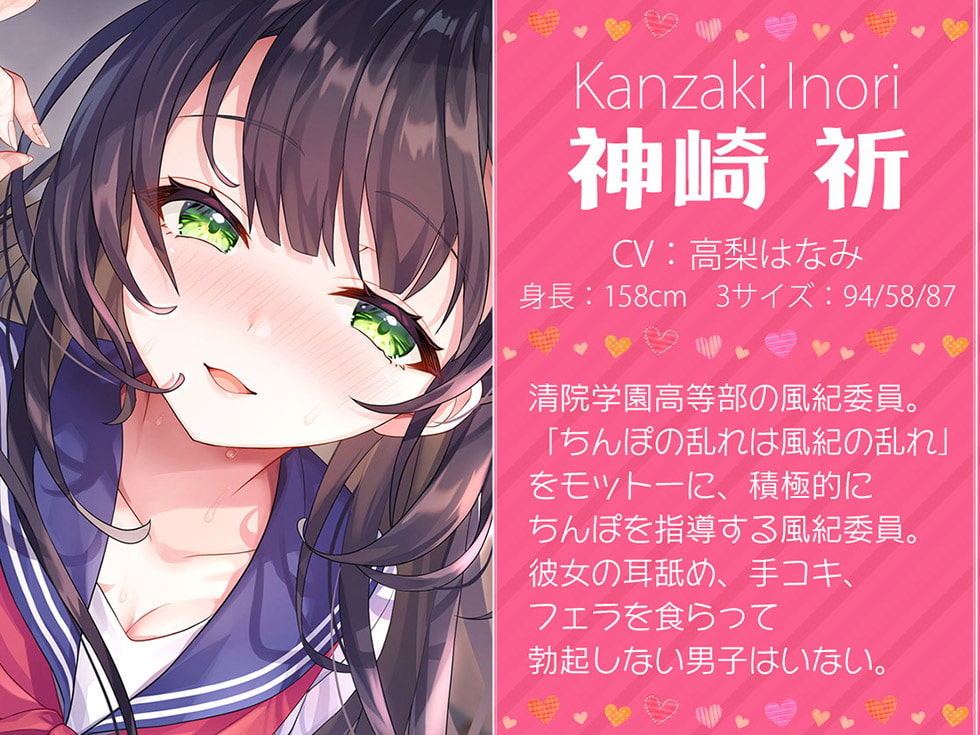 【サークル1周年記念価格330円!!】ちんぽの乱れは風紀の乱れ もっとぶっとく勃てなさい♪【KU100ハイレゾ】