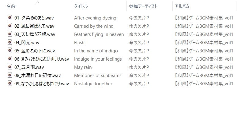 【和風】ゲームBGM素材集_vol1