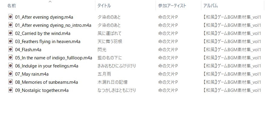 【和風】ゲームBGM素材集_vol1