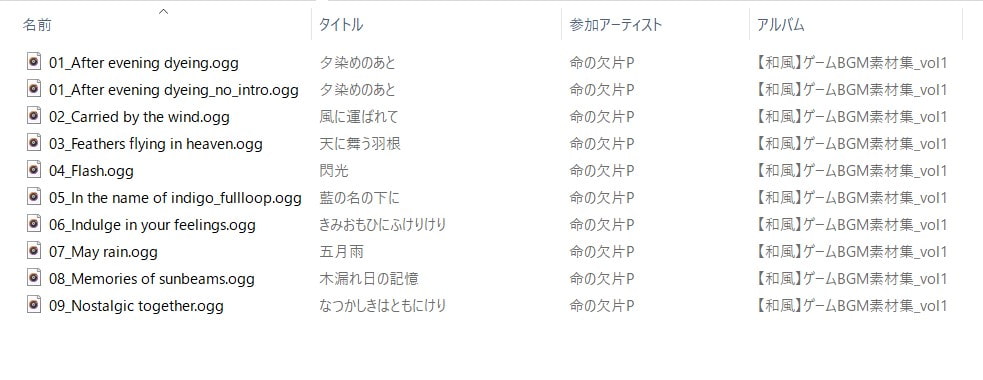 【和風】ゲームBGM素材集_vol1
