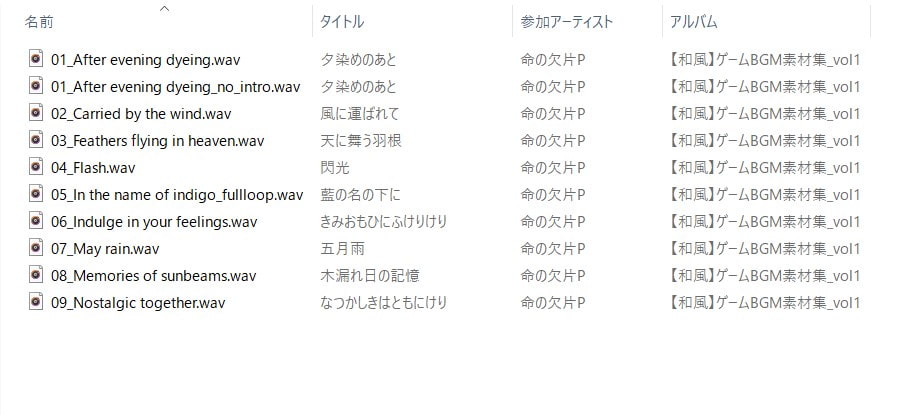 【和風】ゲームBGM素材集_vol1