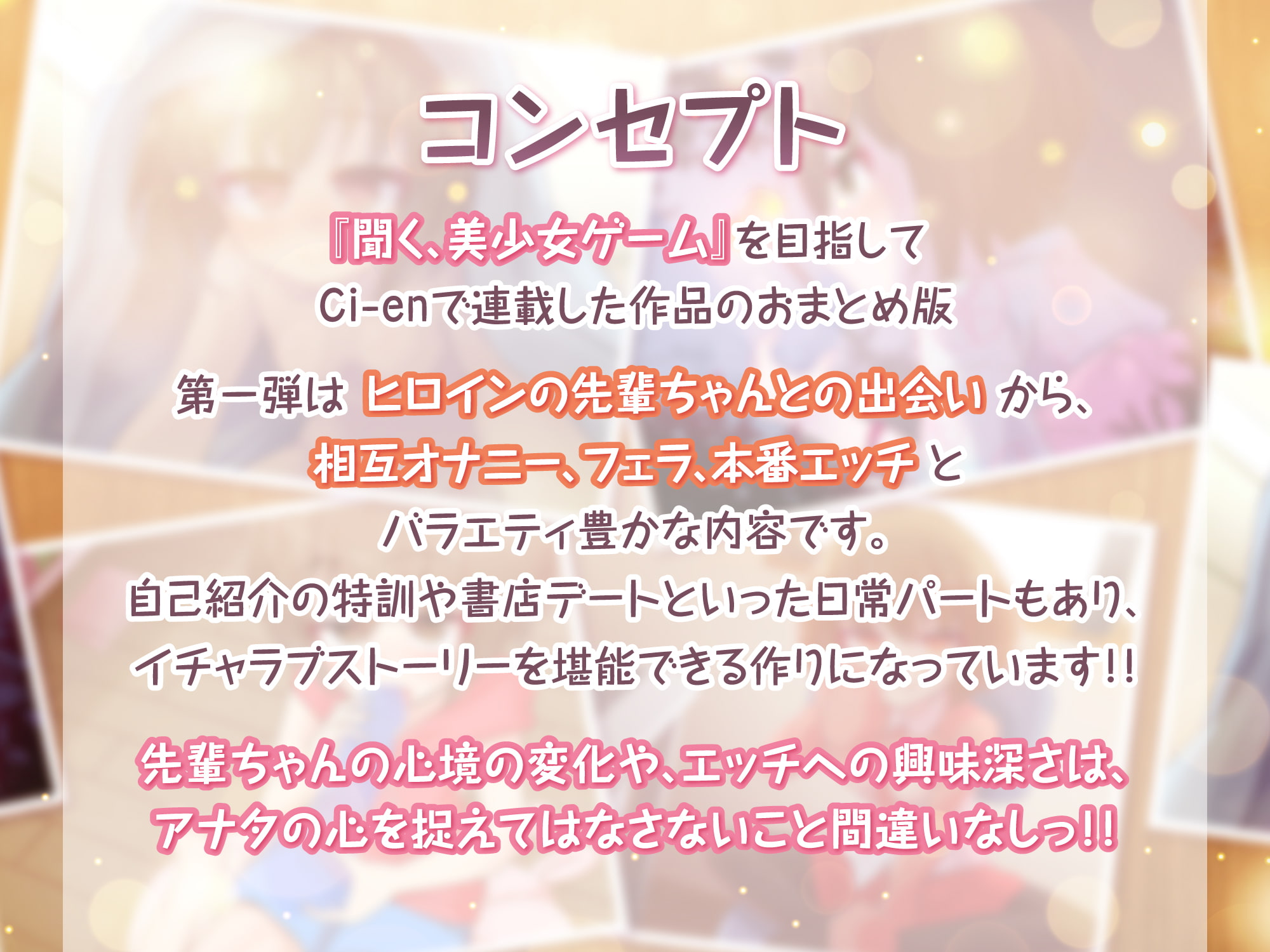 【本編120分超】官能小説好きな先輩と、Hな12ヶ月 Vol.1【4月～7月】