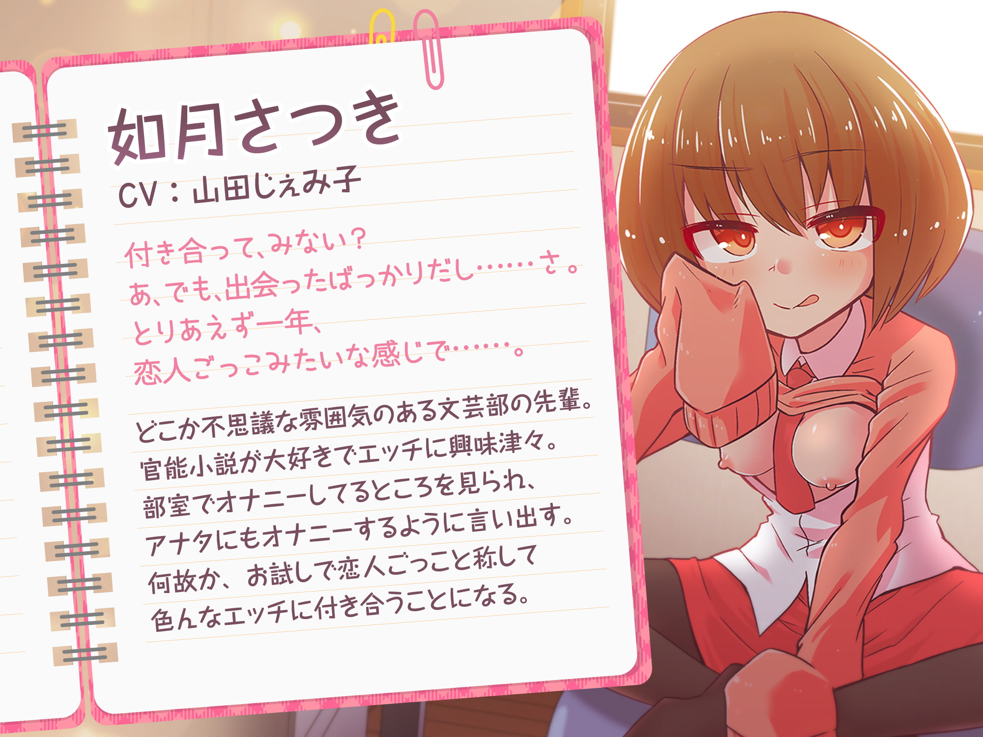 【本編120分超】官能小説好きな先輩と、Hな12ヶ月 Vol.1【4月～7月】