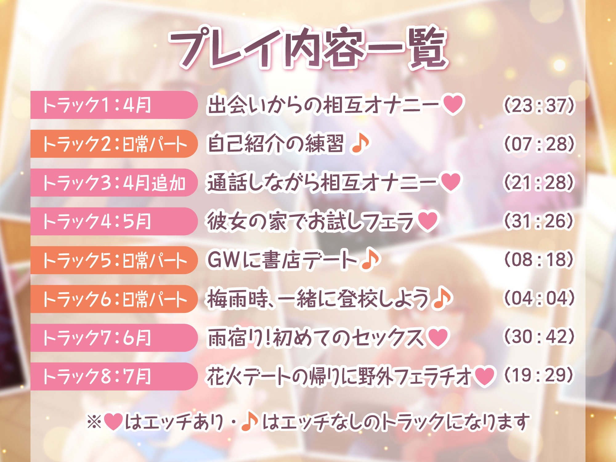 【本編120分超】官能小説好きな先輩と、Hな12ヶ月 Vol.1【4月～7月】