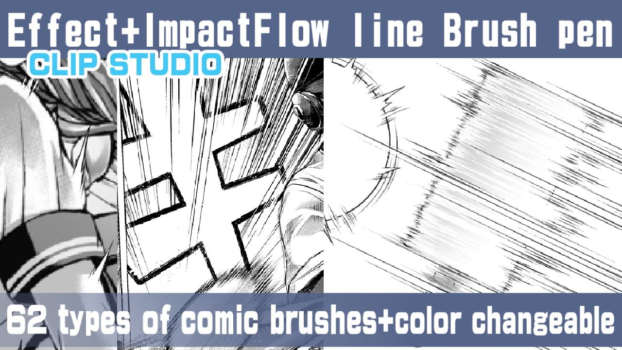 誰でも簡単に描ける漫画用!効果・ビクビク動線ブラシセットEffect+ImpactFlow line Brush Set