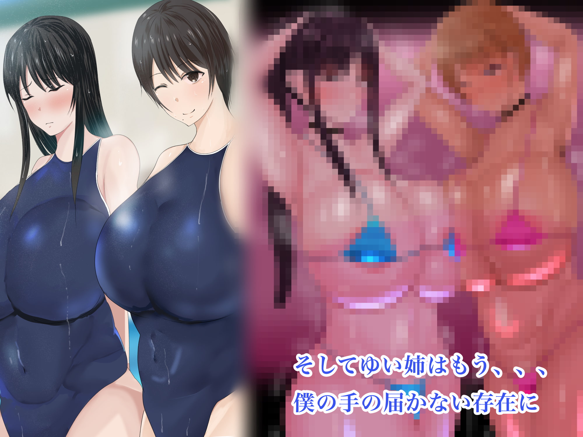 僕の彼女は僕じゃ満足できない