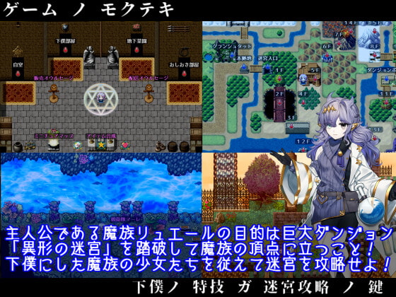 エッチな大作RPG!フィルトウィズ三部作総集編