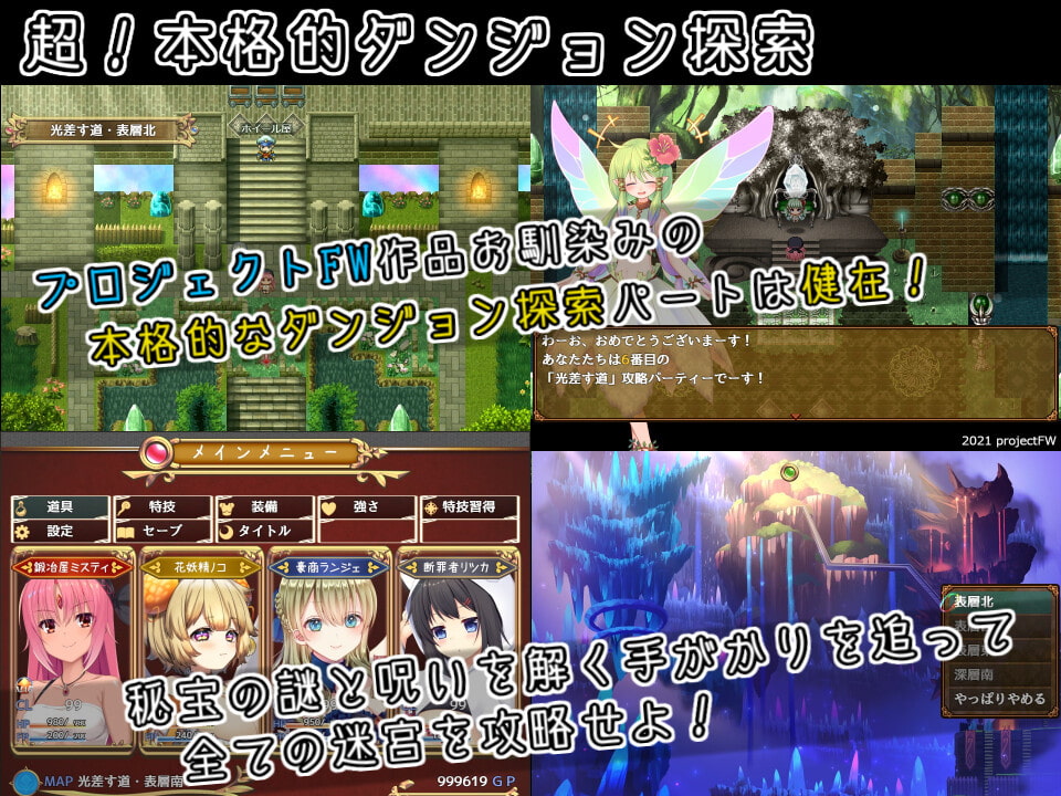 エッチな大作RPG!フィルトウィズ三部作総集編