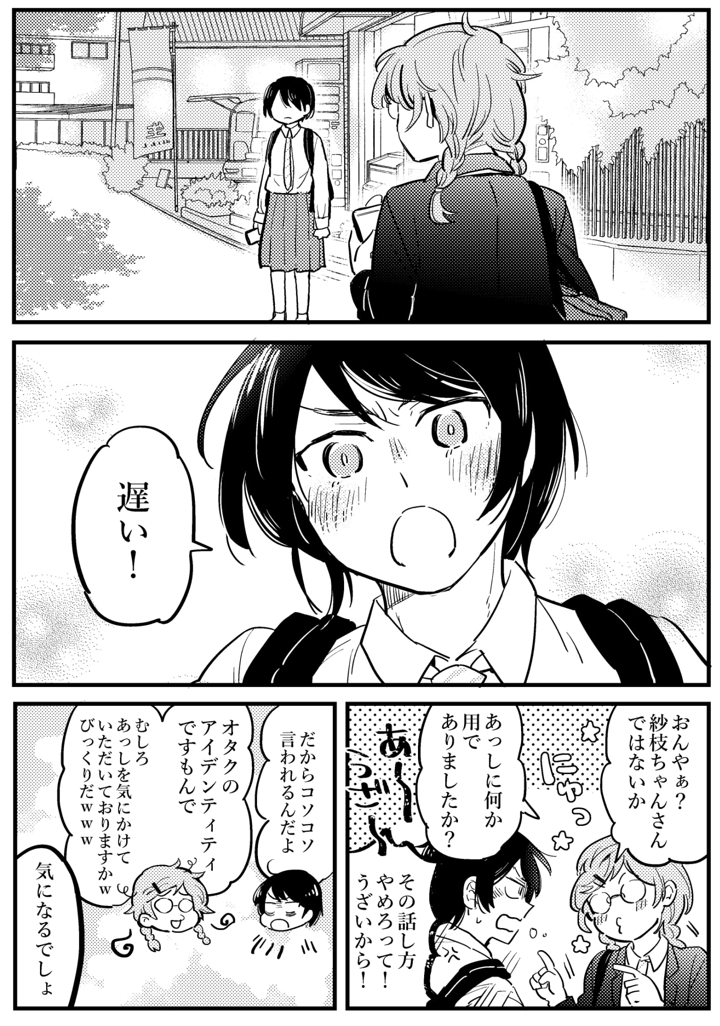 教室で君と話したい
