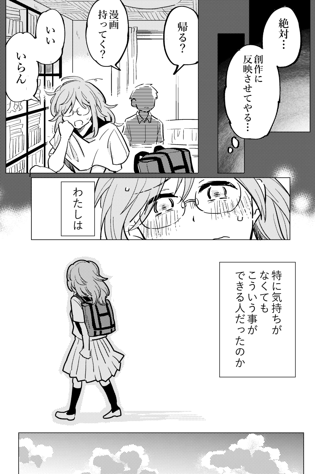 教室で君と話したい
