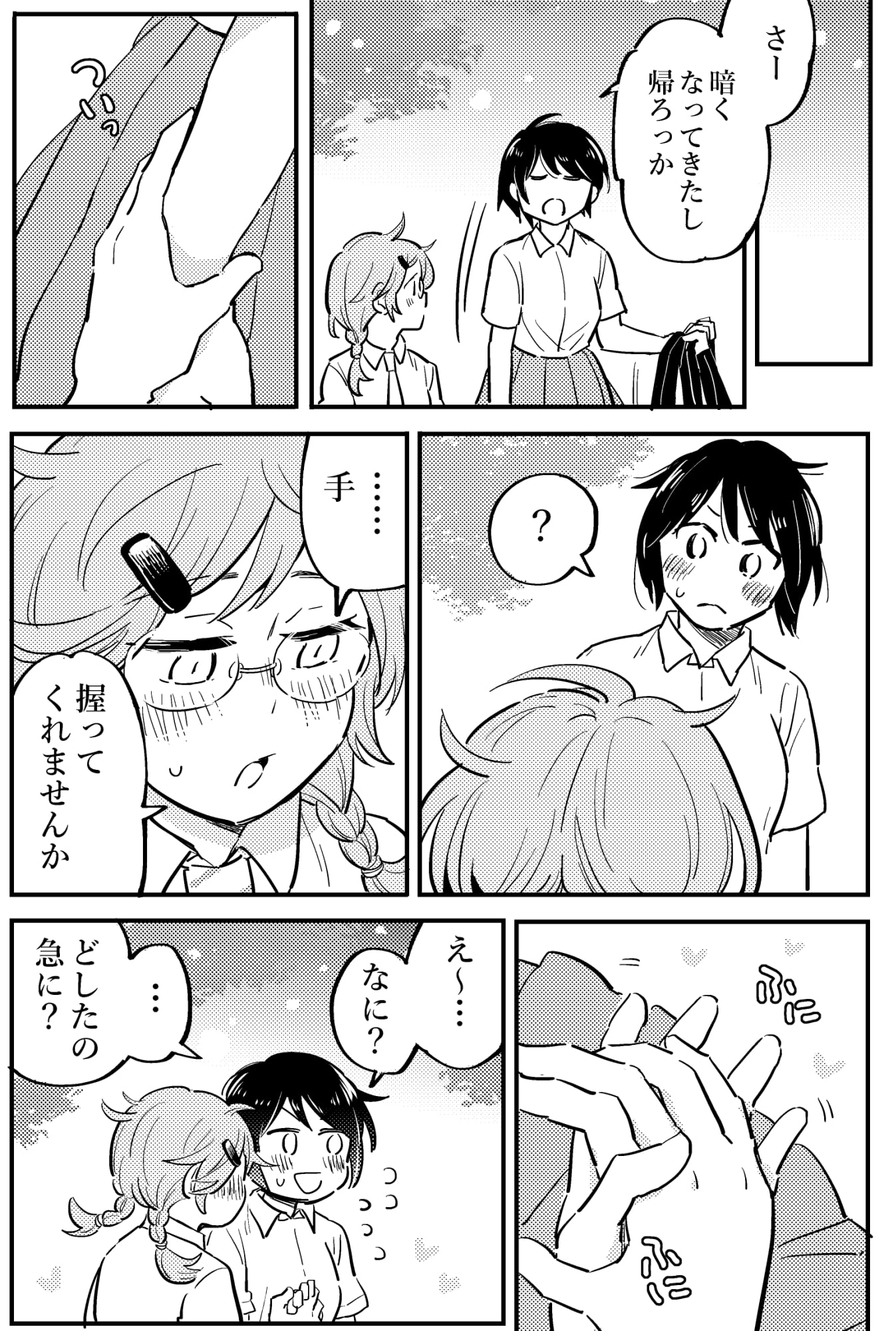 教室で君と話したい