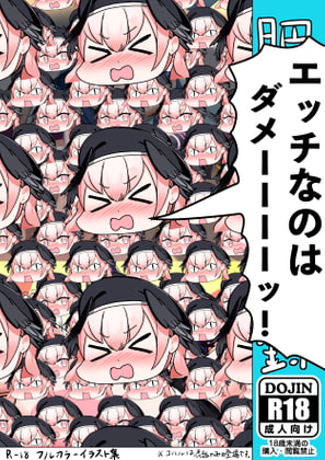 肥満化生徒記録