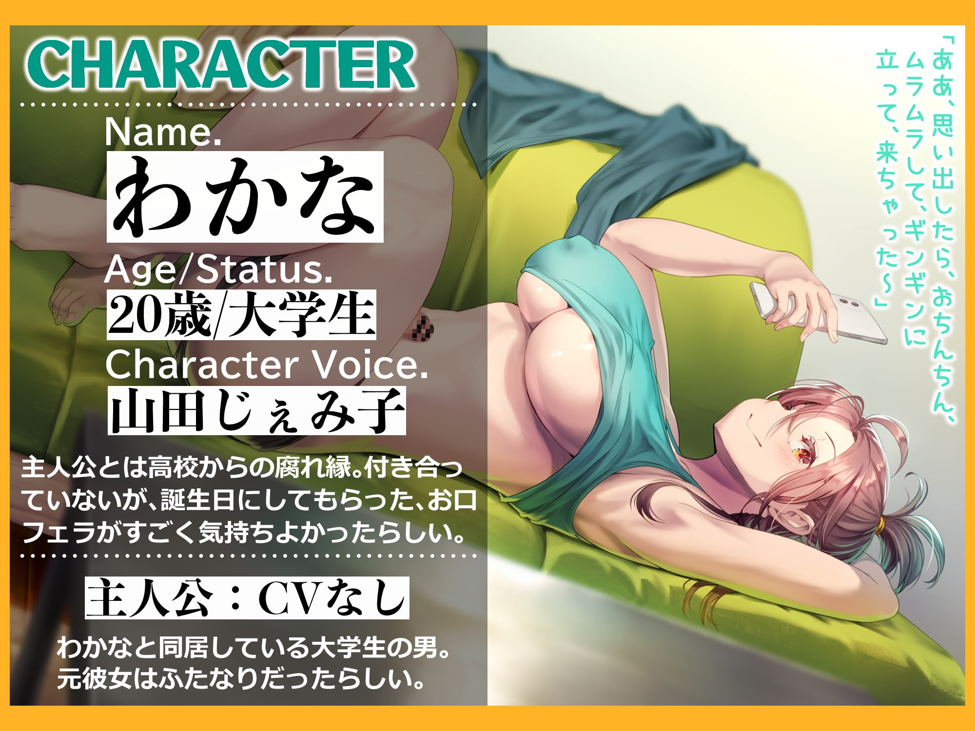 ふたなりルームメイト～だらだら?勝負?大好き嫉妬エッチ～