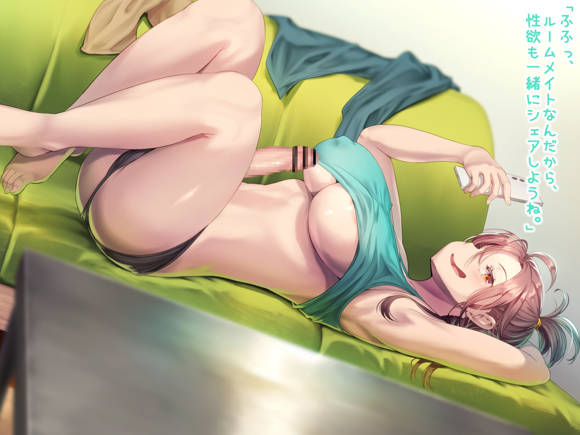 ふたなりルームメイト～だらだら?勝負?大好き嫉妬エッチ～