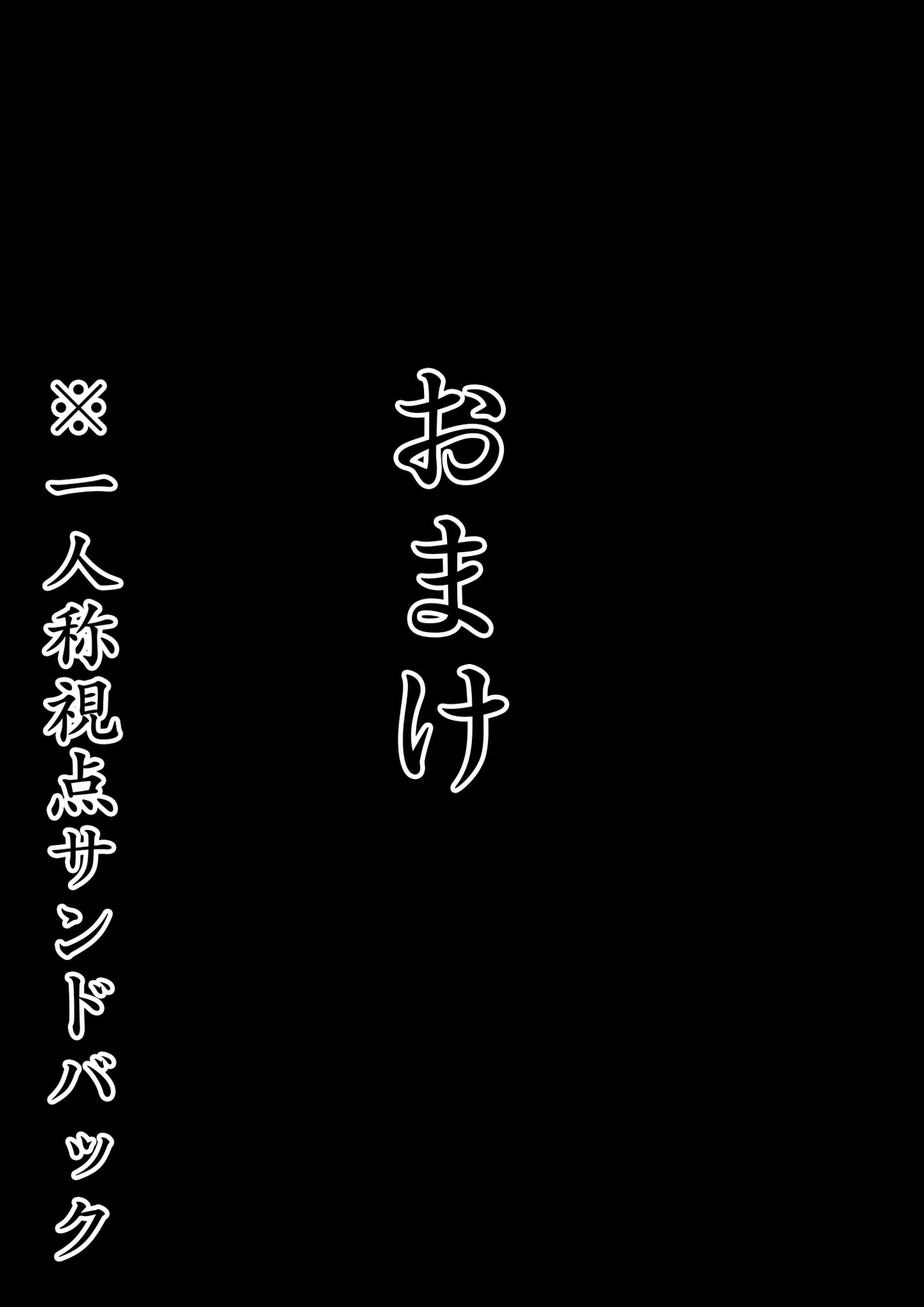 裏・総合格闘技 ミックスファイト ～男が女に負けるはずがない⁉～