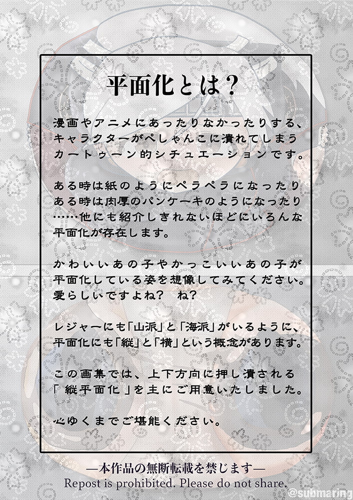 艦隊平面化演習!?3