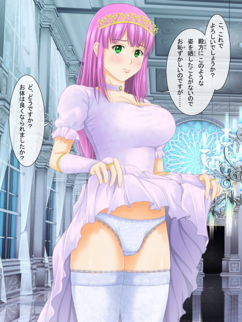 パンツを見ないと死んでしまう病気になった ～異世界編～