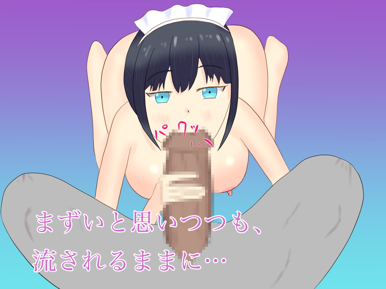 貴族のお嬢様を助けたら、メイドに御奉仕してもらった