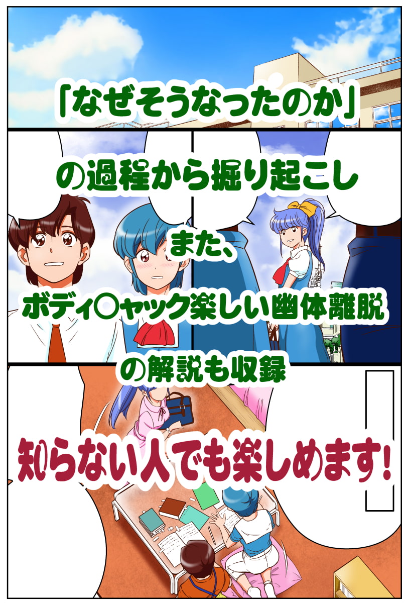 がんばれ!阿佐ヶ谷くん完全版前編