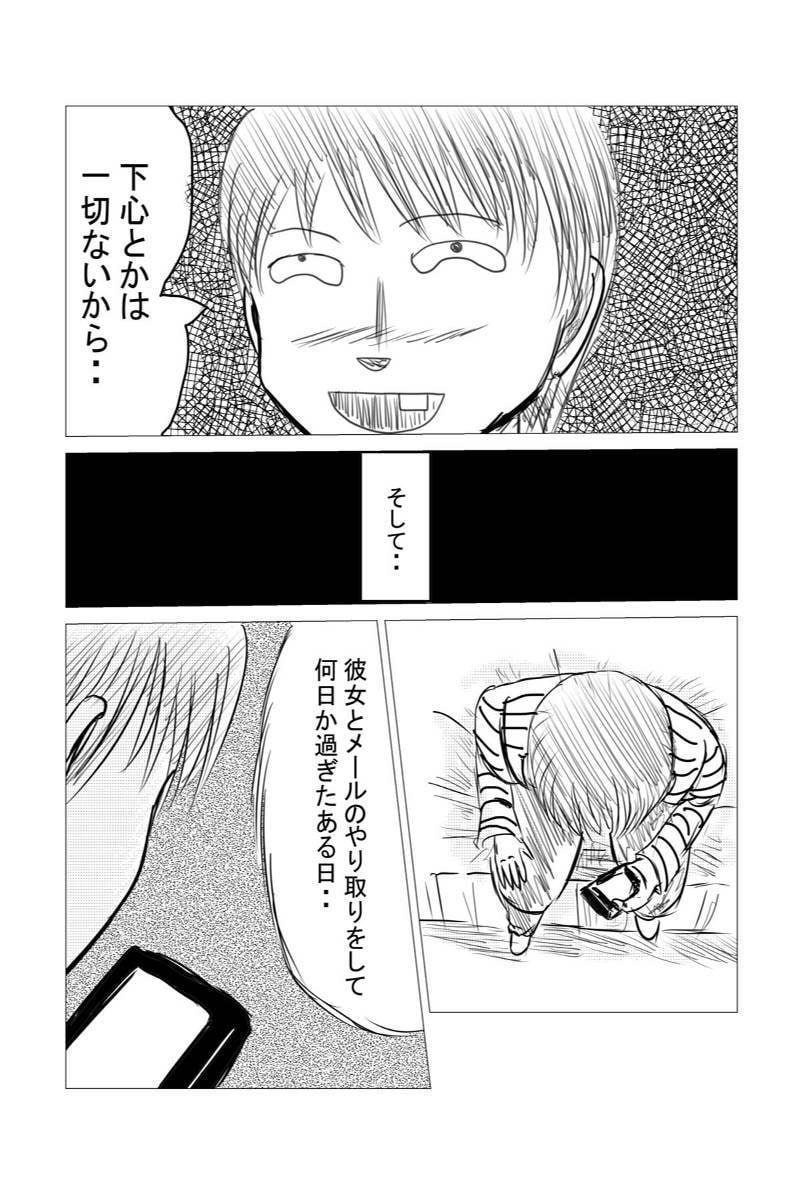 爆乳おばちゃんデラックス・完全版