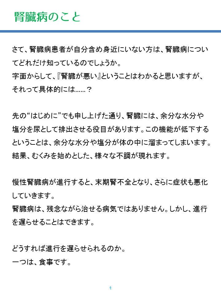 腎臓病の父が遺した暗号文