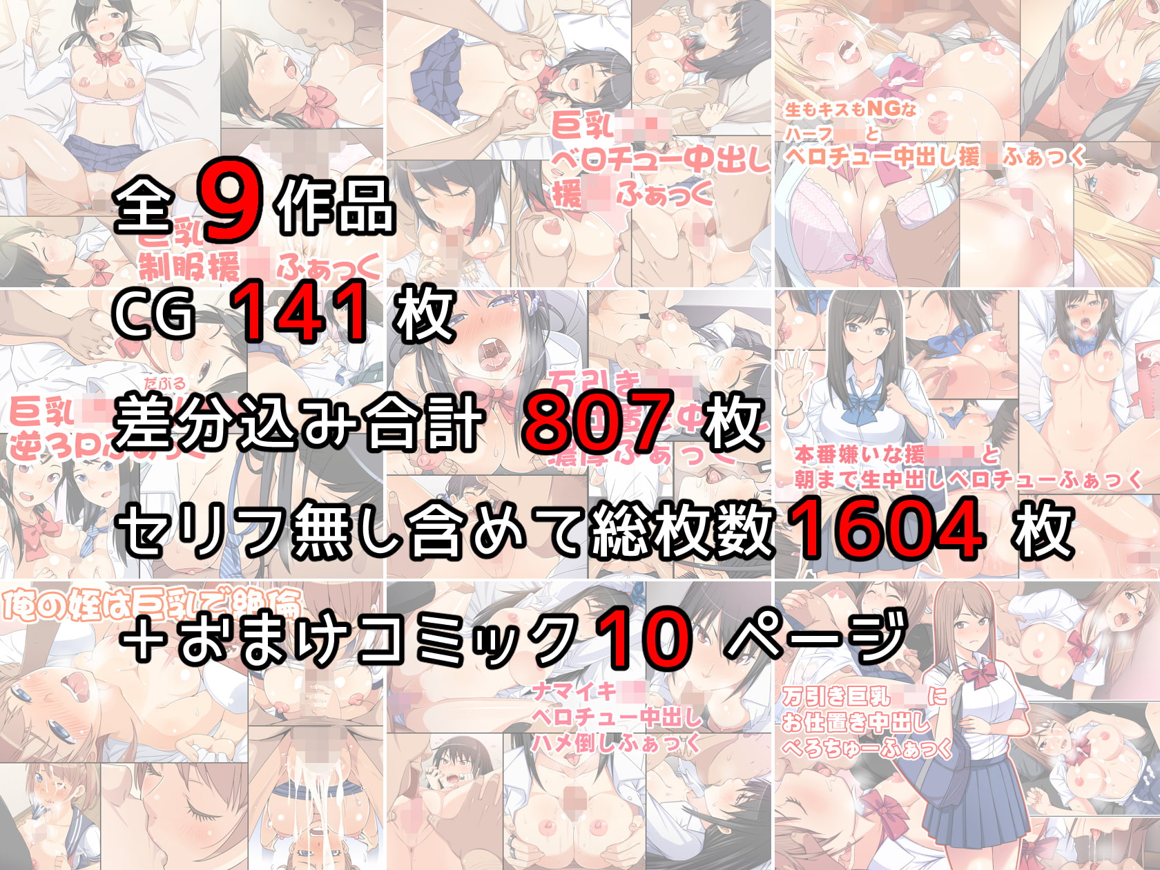 かんてら全集「おじさんの濃厚えっちでとろとろになっちゃう制服○○たち」